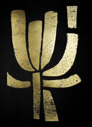 Gold Foil Symbiotic II on Black